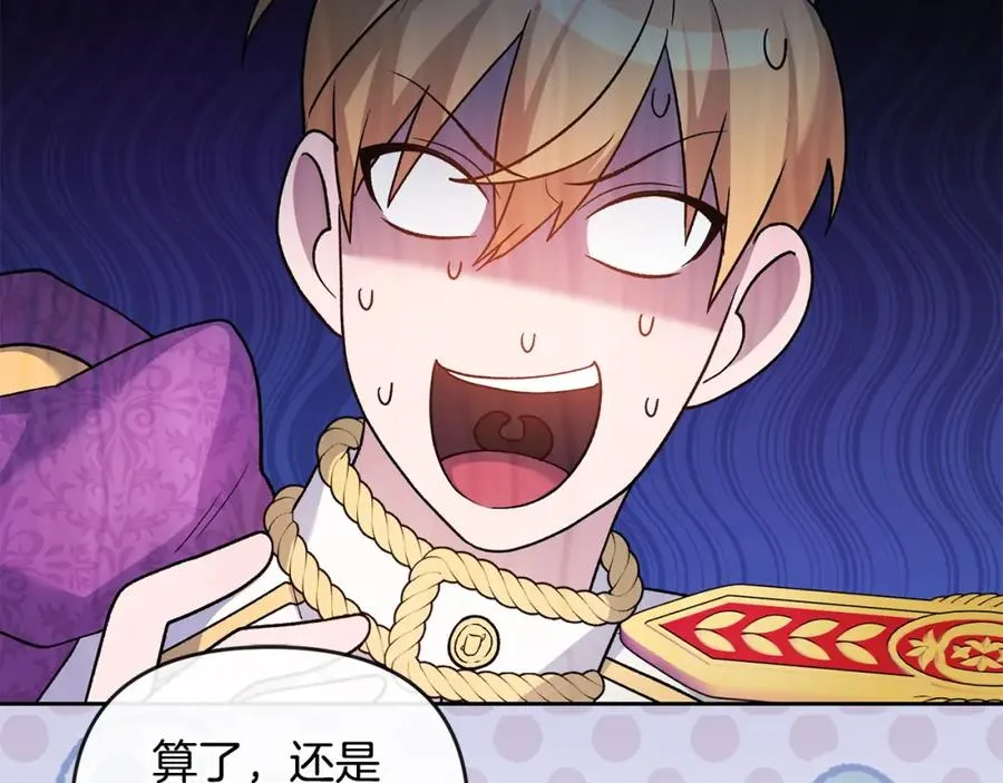 第21话 渣男的真面目 第32页