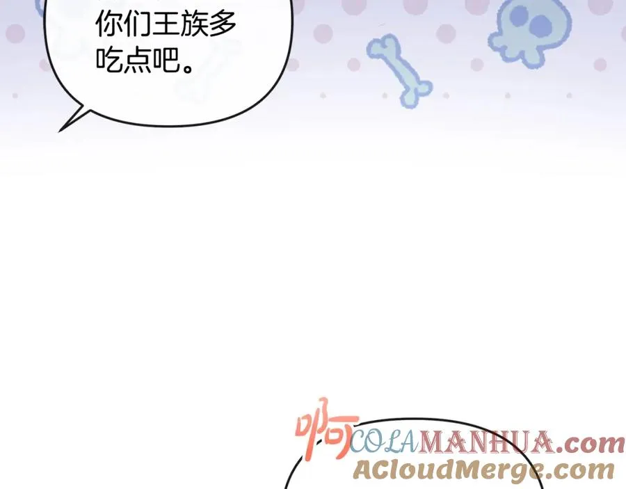第21话 渣男的真面目 第33页