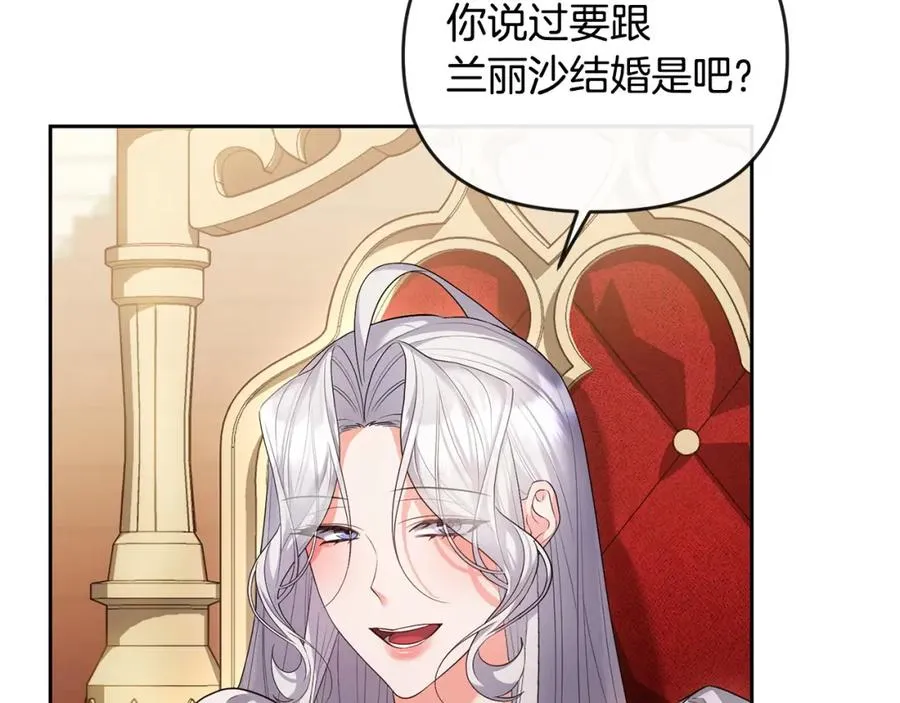 第21话 渣男的真面目 第34页