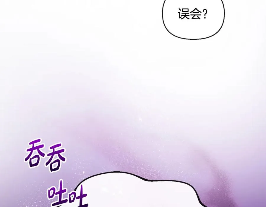 第21话 渣男的真面目 第39页