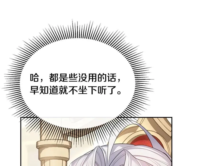 第21话 渣男的真面目 第43页