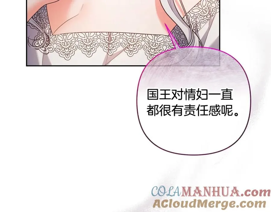 第21话 渣男的真面目 第45页