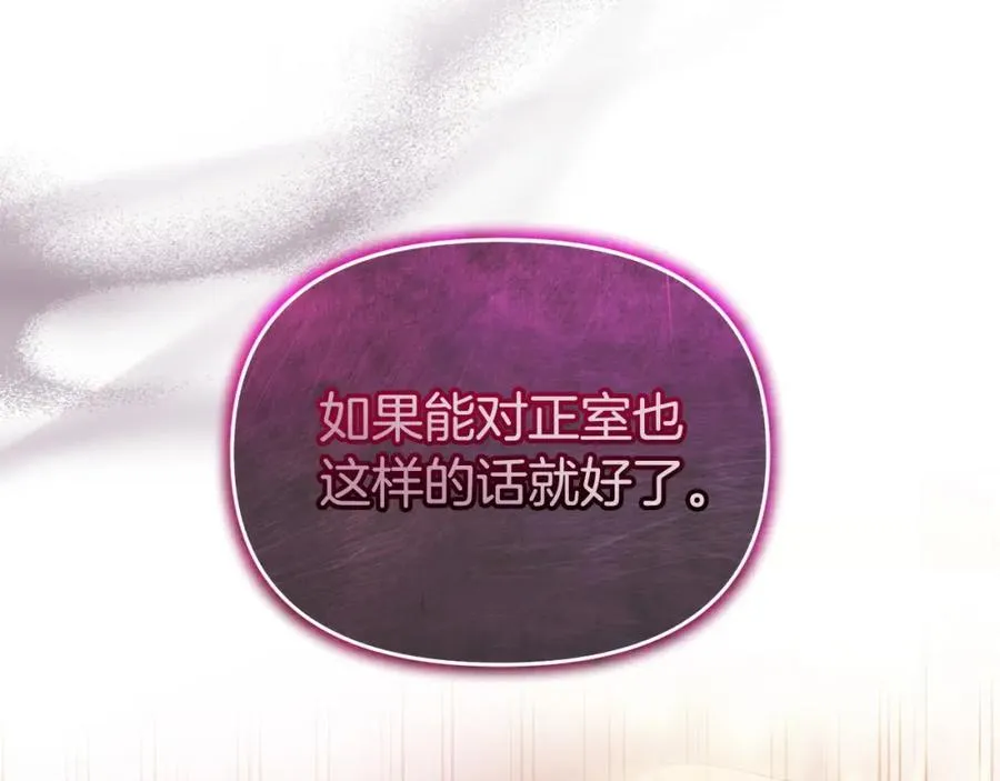 第21话 渣男的真面目 第46页