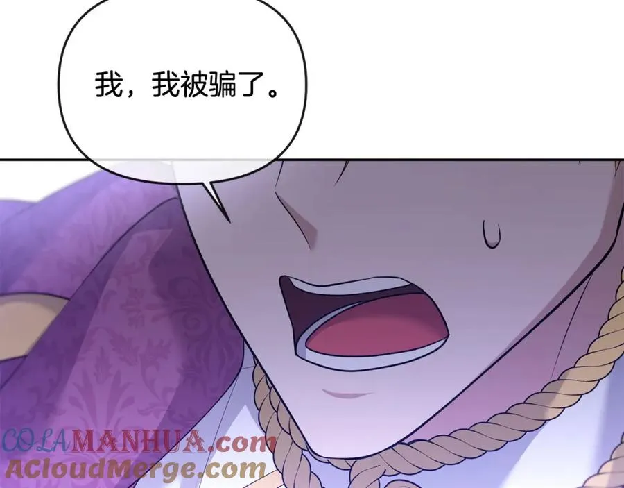 第21话 渣男的真面目 第53页