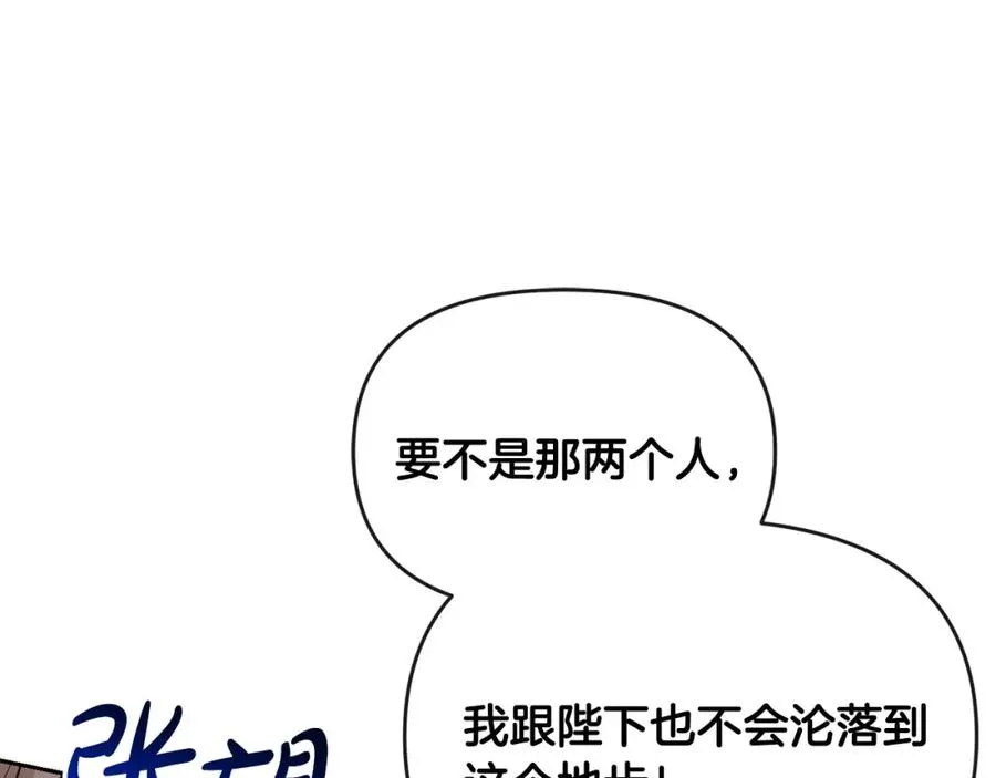 第21话 渣男的真面目 第58页