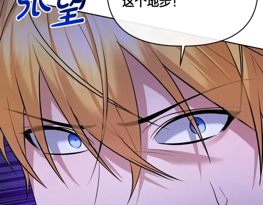 第21话 渣男的真面目 第59页