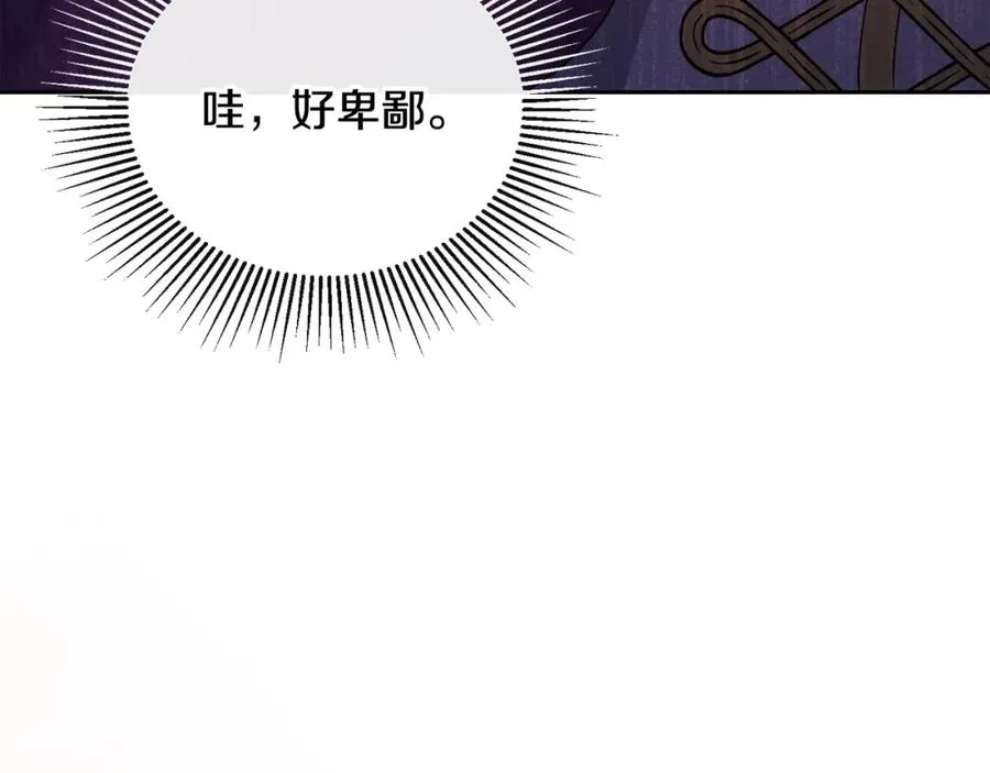 第21话 渣男的真面目 第68页