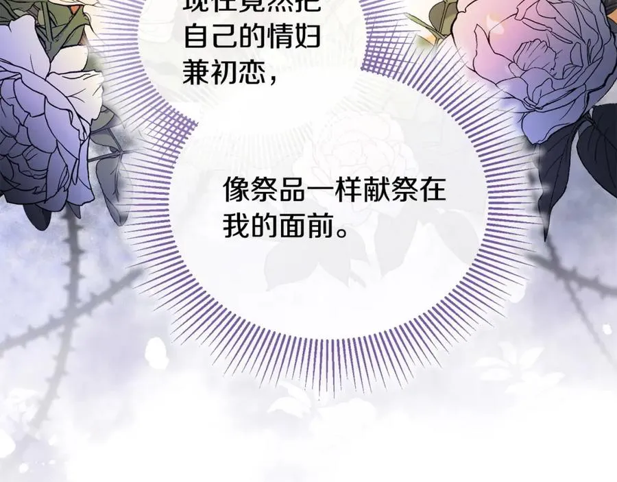第21话 渣男的真面目 第72页