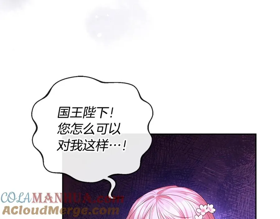 第21话 渣男的真面目 第73页