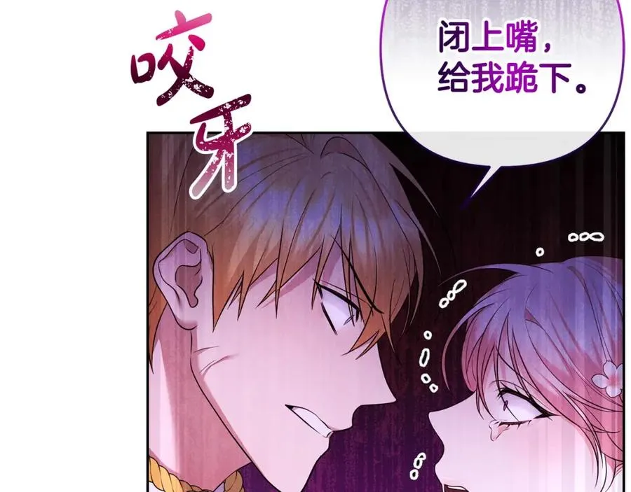 第21话 渣男的真面目 第79页