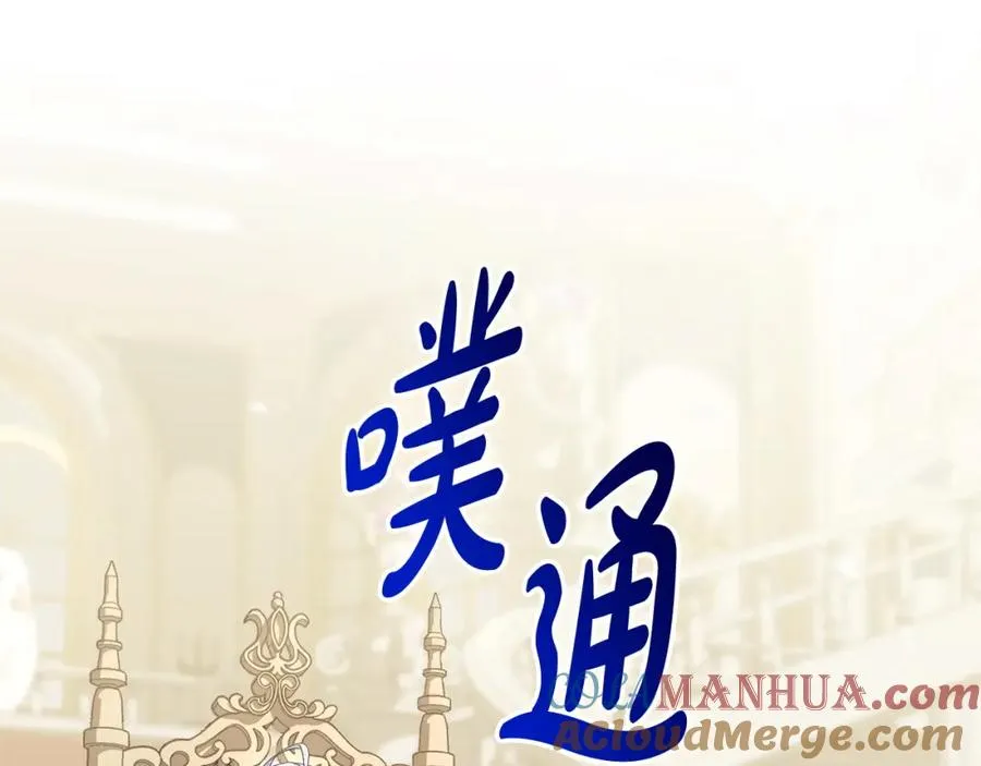 第21话 渣男的真面目 第81页