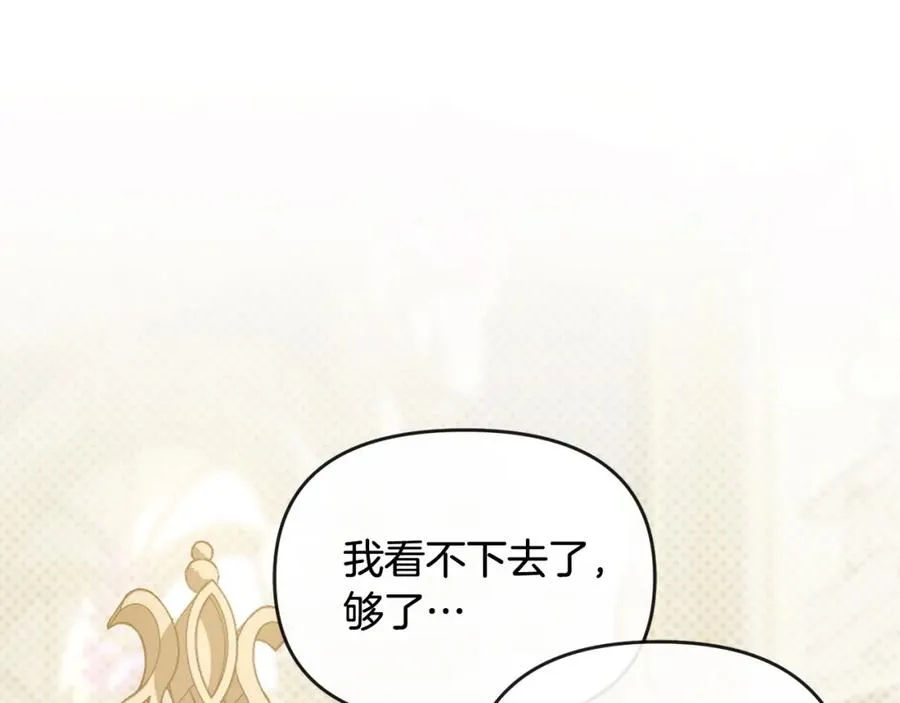 第21话 渣男的真面目 第84页