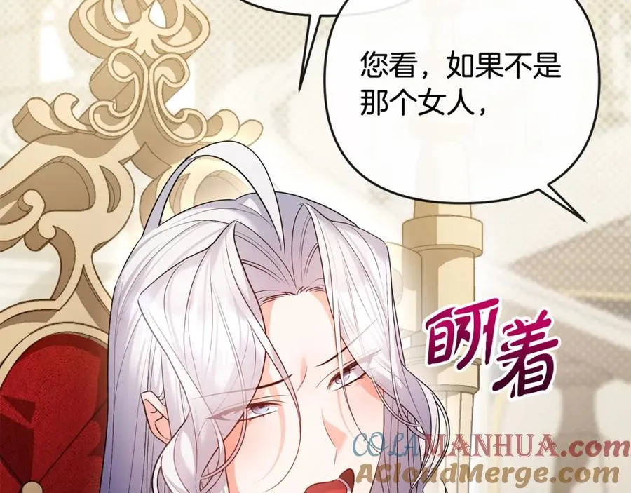 第21话 渣男的真面目 第85页