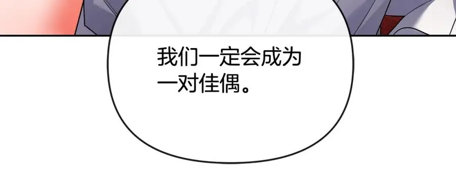 第21话 渣男的真面目 第87页