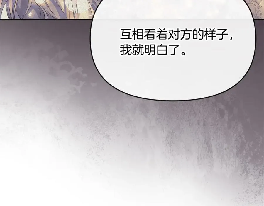 第21话 渣男的真面目 第92页
