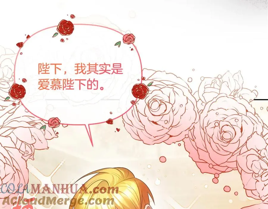 第21话 渣男的真面目 第93页