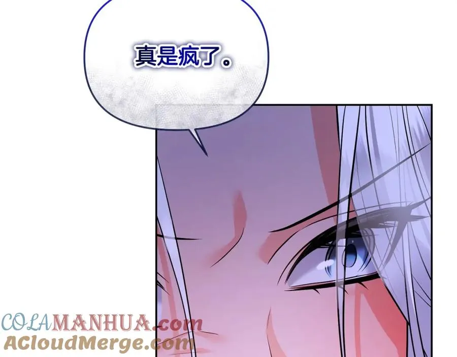 第21话 渣男的真面目 第97页