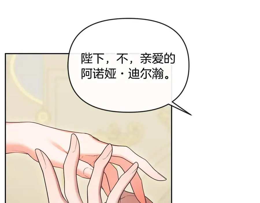 第21话 渣男的真面目 第99页