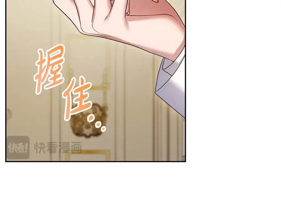 第21话 渣男的真面目 第100页