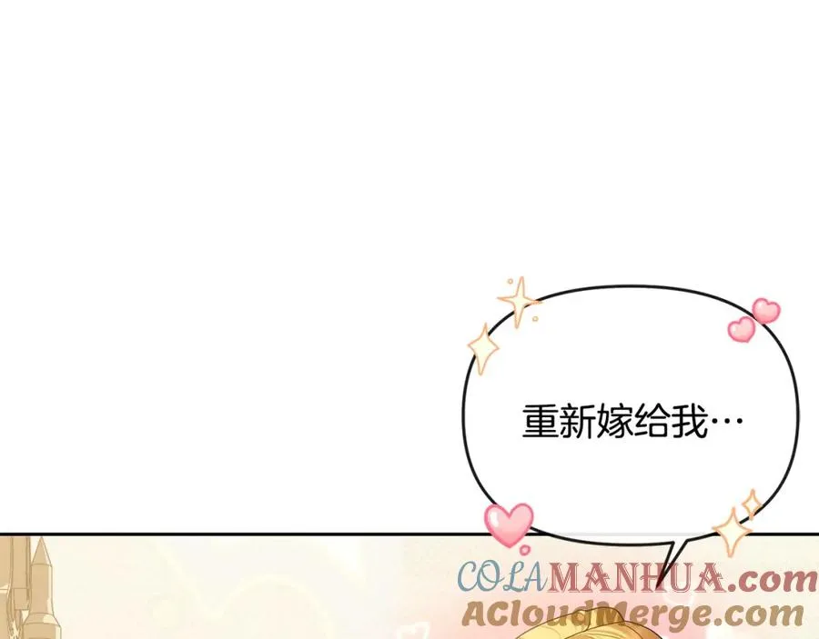 第21话 渣男的真面目 第101页