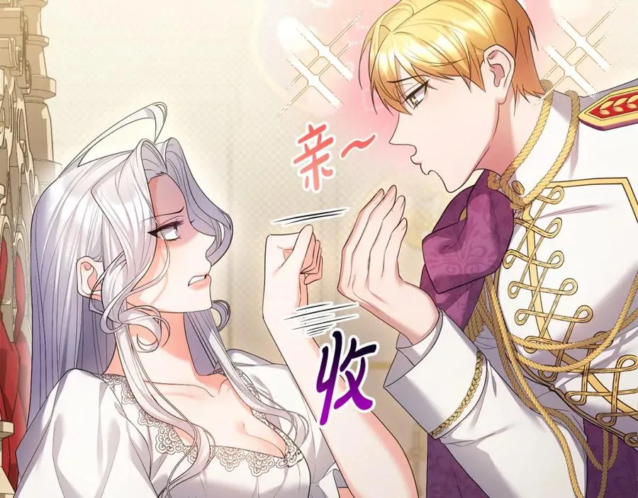 第21话 渣男的真面目 第102页