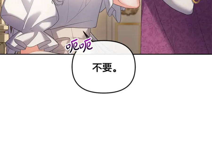 第21话 渣男的真面目 第103页
