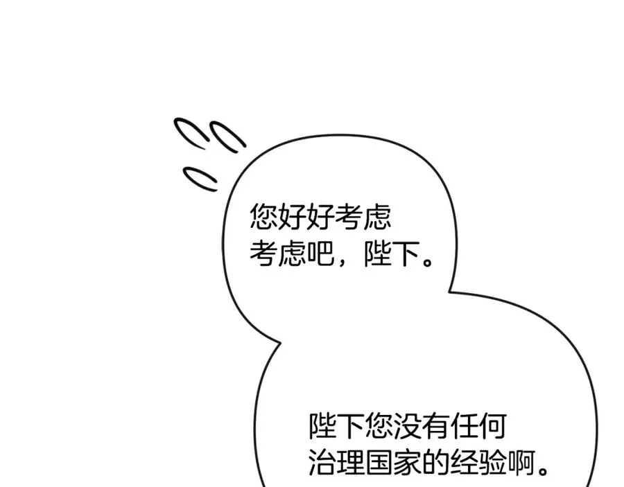 第21话 渣男的真面目 第104页