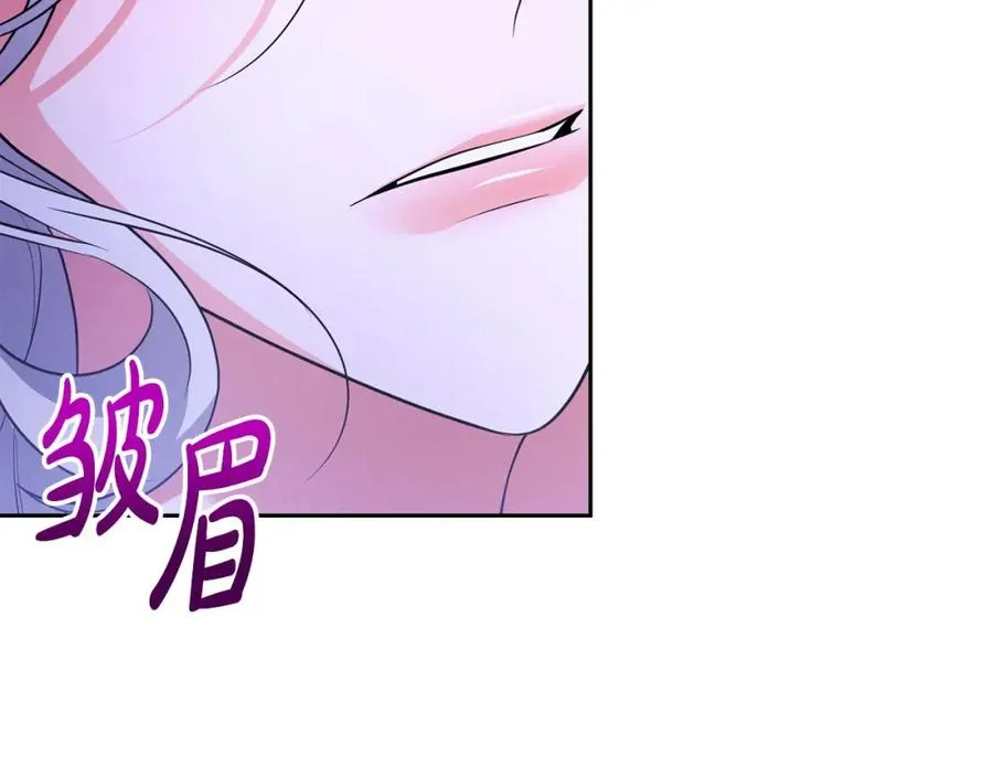 第21话 渣男的真面目 第106页