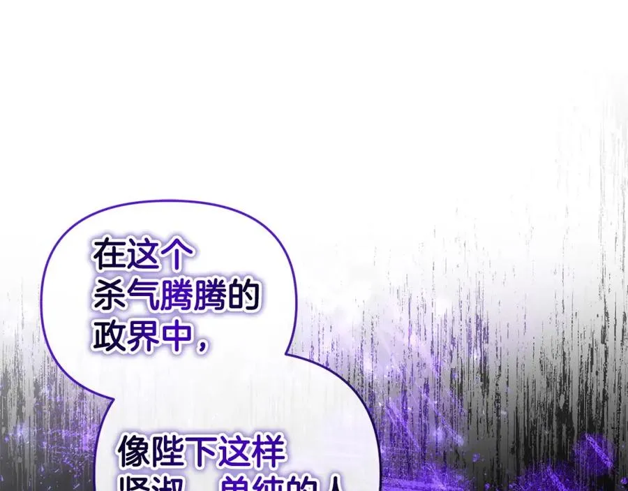 第21话 渣男的真面目 第107页