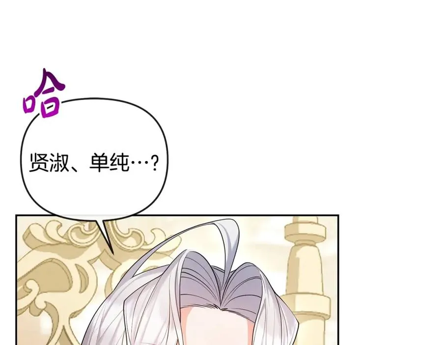 第21话 渣男的真面目 第112页