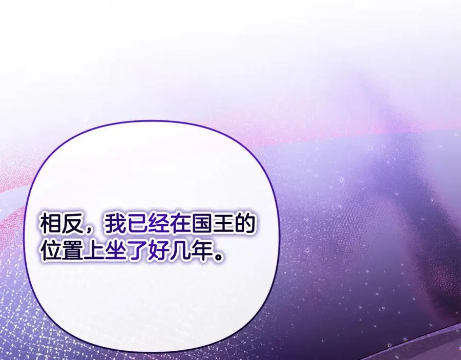 第21话 渣男的真面目 第115页