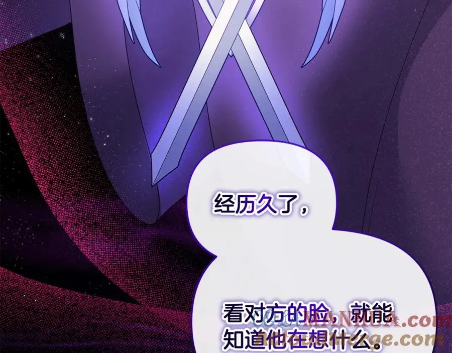 第21话 渣男的真面目 第117页