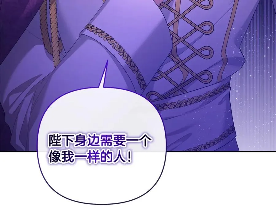第21话 渣男的真面目 第120页