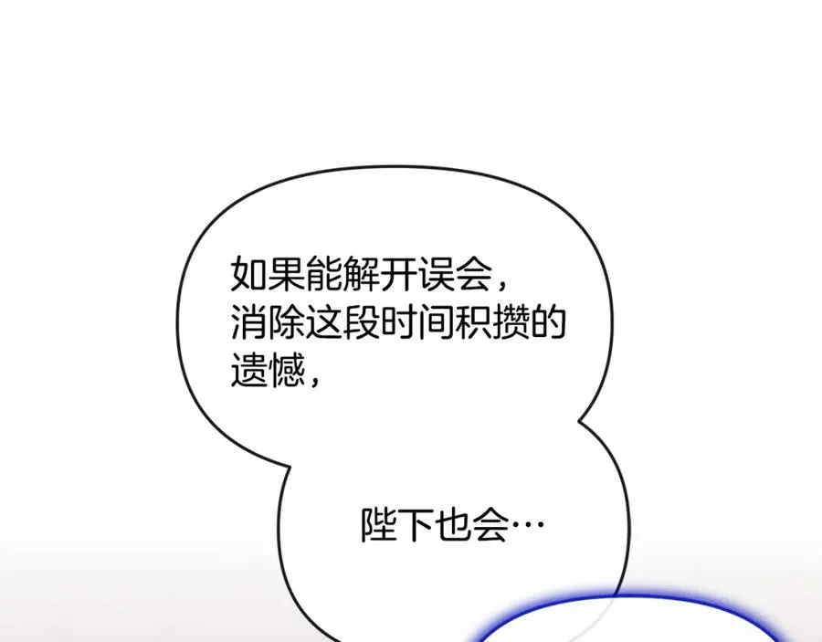 第21话 渣男的真面目 第122页