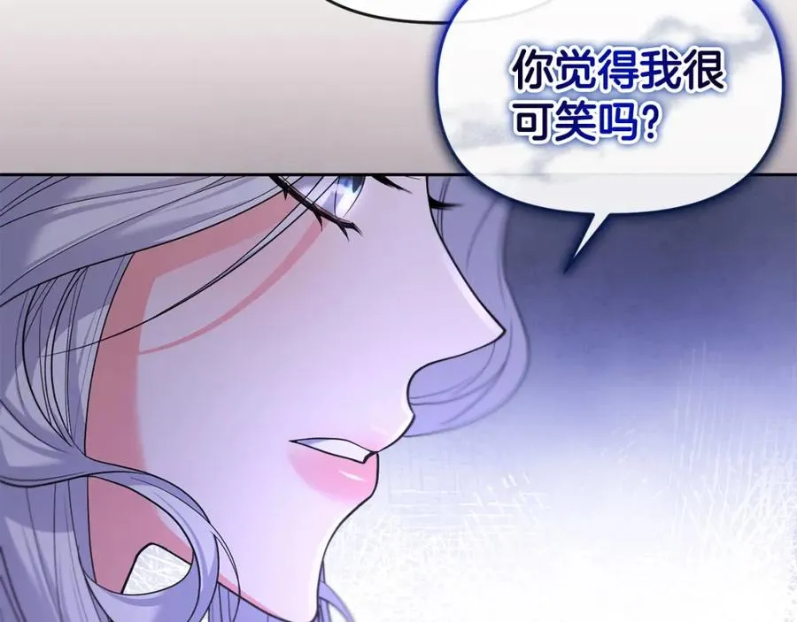 第21话 渣男的真面目 第123页