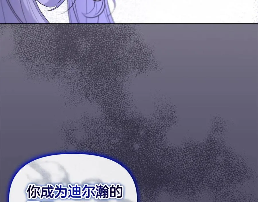 第21话 渣男的真面目 第124页