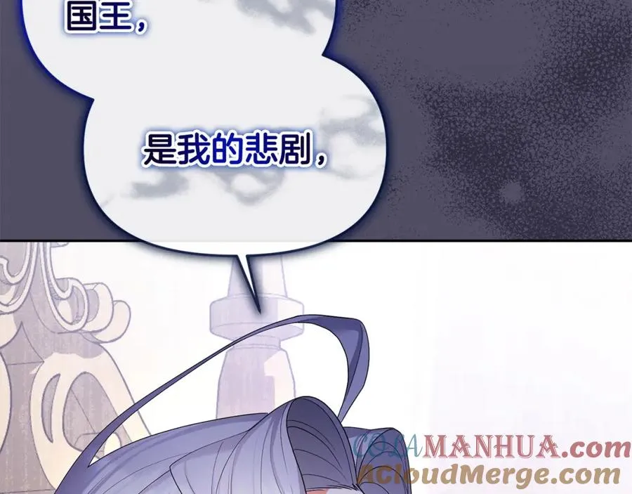 第21话 渣男的真面目 第125页
