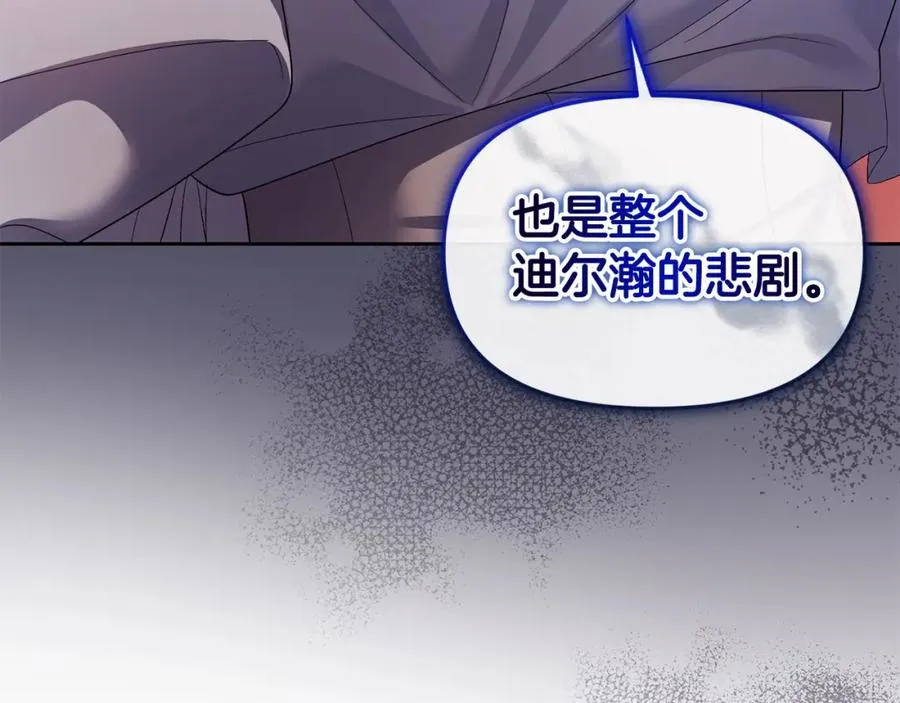第21话 渣男的真面目 第128页
