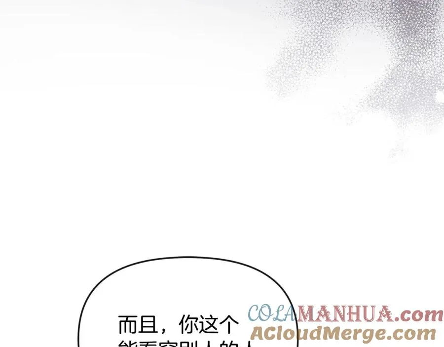 第21话 渣男的真面目 第129页