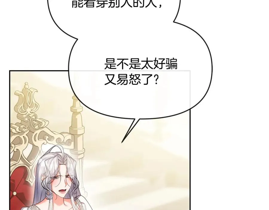 第21话 渣男的真面目 第130页