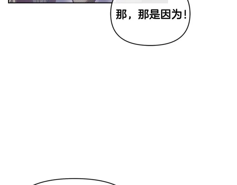 第21话 渣男的真面目 第132页