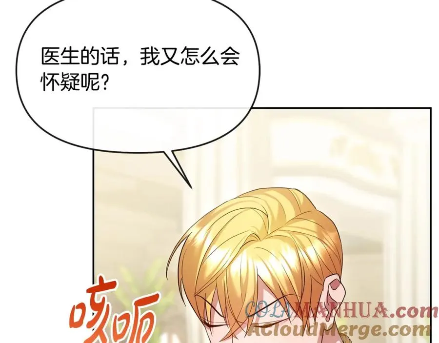 第21话 渣男的真面目 第133页