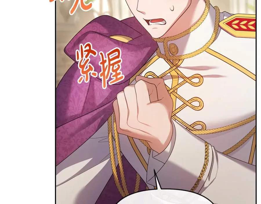 第21话 渣男的真面目 第134页