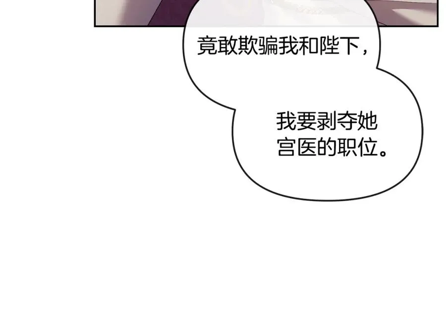 第21话 渣男的真面目 第135页