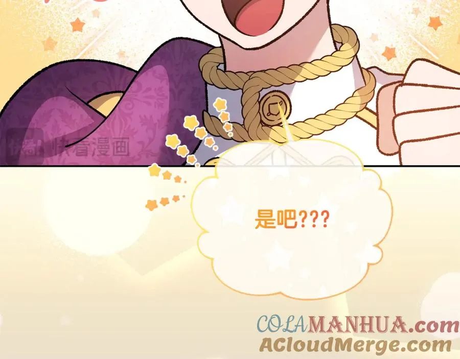 第21话 渣男的真面目 第137页