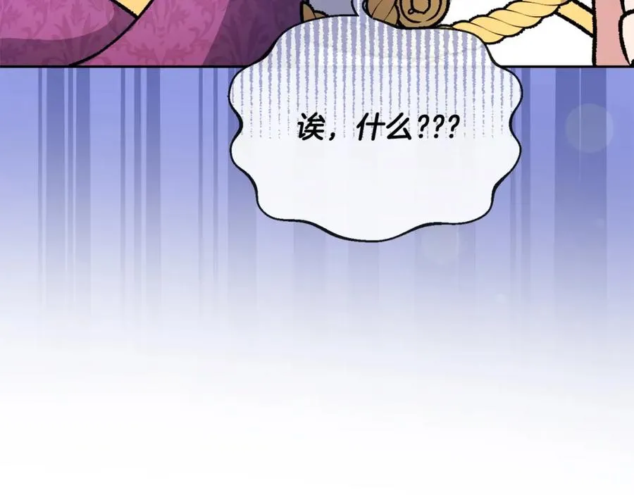 第21话 渣男的真面目 第140页