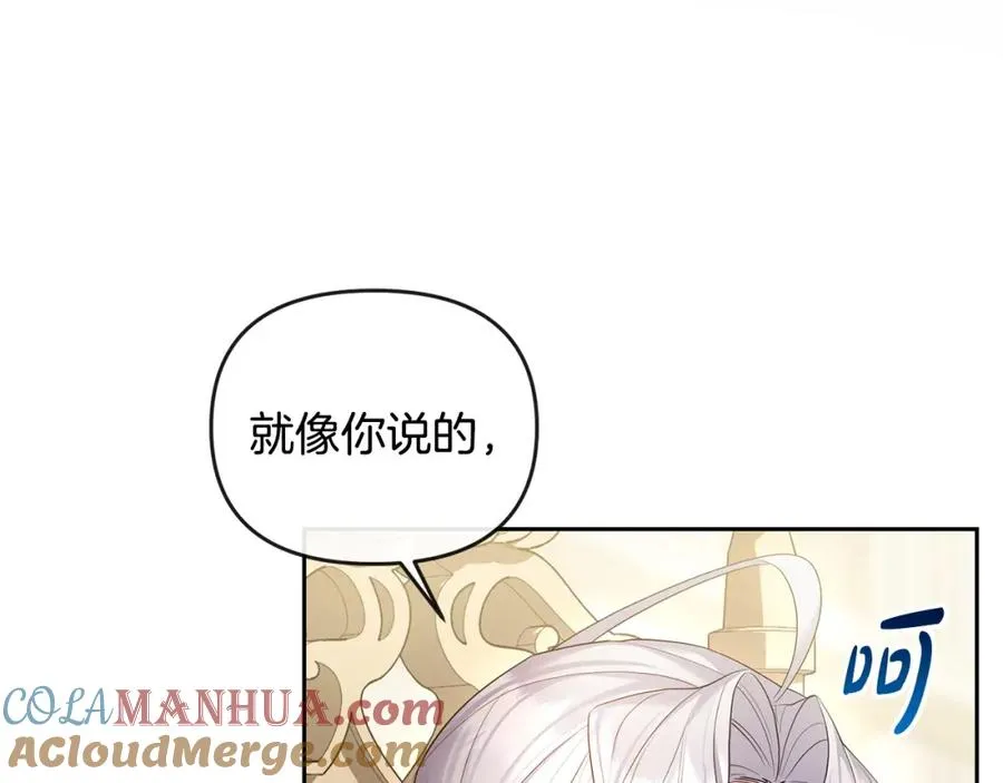 第21话 渣男的真面目 第141页