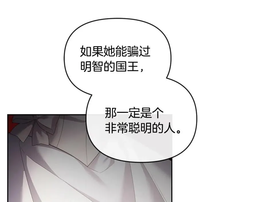 第21话 渣男的真面目 第144页