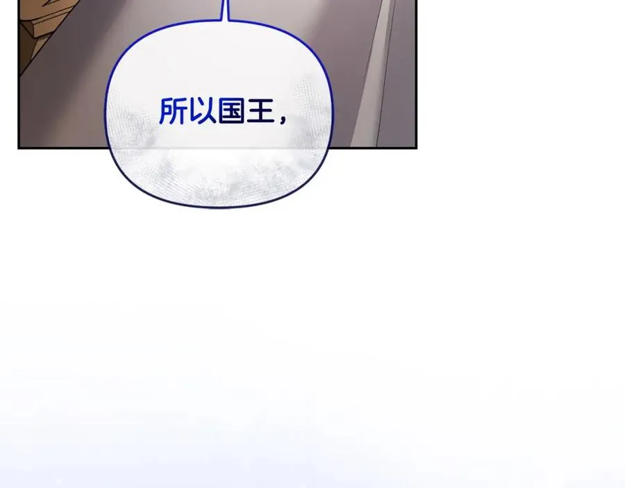 第21话 渣男的真面目 第146页