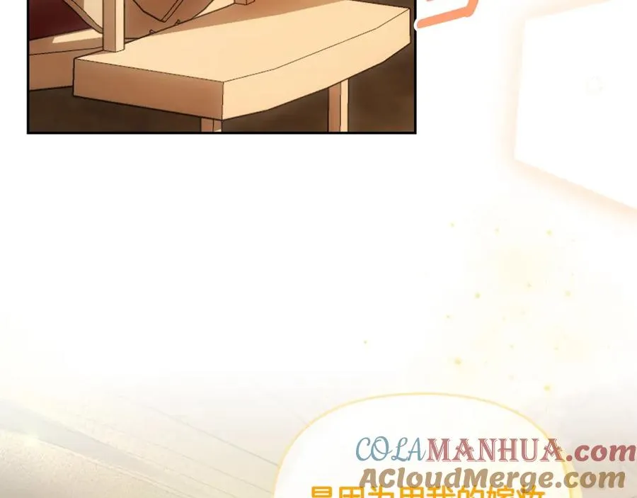 第21话 渣男的真面目 第153页